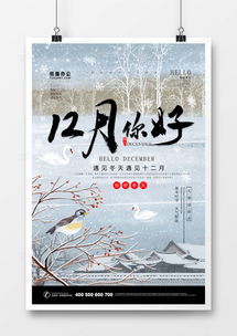 精品你好12月廣告設(shè)計(jì)模板與禮儀服務(wù)資源大全