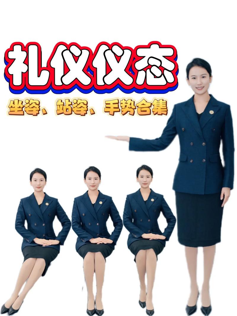 職場儀態(tài) 站姿、坐姿與手勢(shì)引領(lǐng)的關(guān)鍵要點(diǎn)